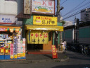 egawatei-shop.jpg (9689 oCg)