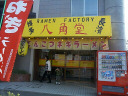 hakakudo-shop.jpg (10163 oCg)
