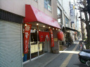 ishin-shop.jpg (9126 oCg)