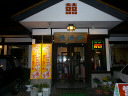 yokohamatei-shop.jpg (8333 oCg)